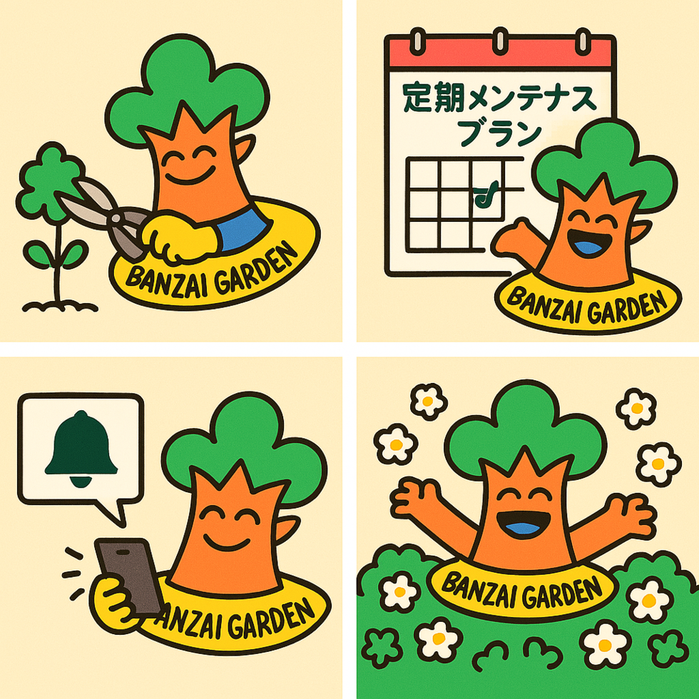 藤沢市鎌倉市の植木屋定期メンテナンスプランのイラスト