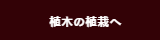 問い合わせフォームリンク