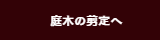 問い合わせフォームリンク